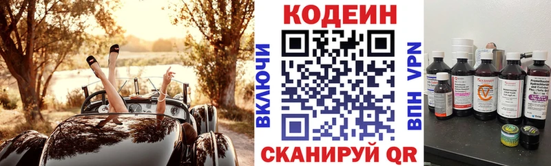 Купить  Петушки  Codein Purple Drank 